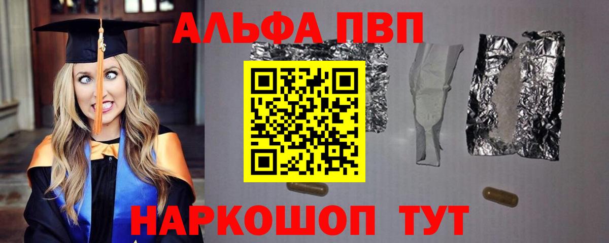 Alpha PVP крисы CK Кстово