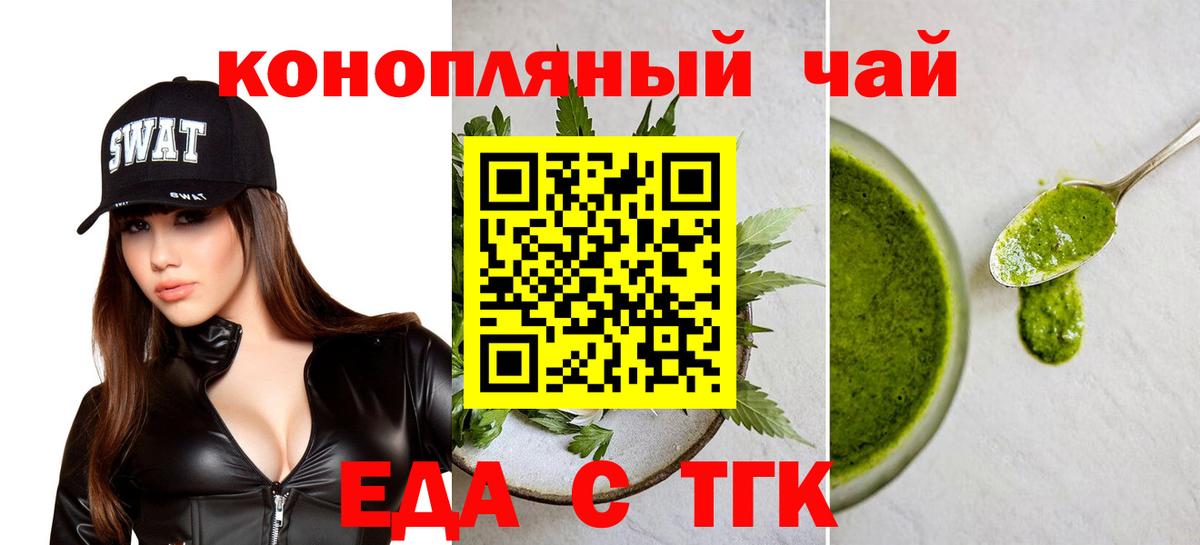 Кстово  Печенье с ТГК марихуана  Вход с VPN 