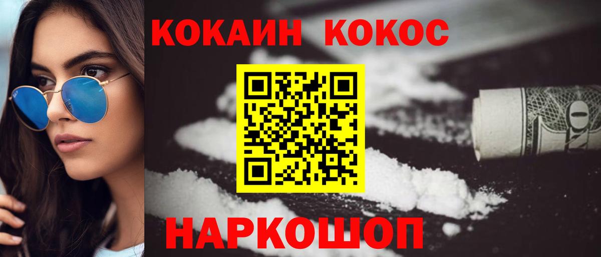 Кстово  Кокаин Перу  COCAIN Эквадор  Вход с VPN 
