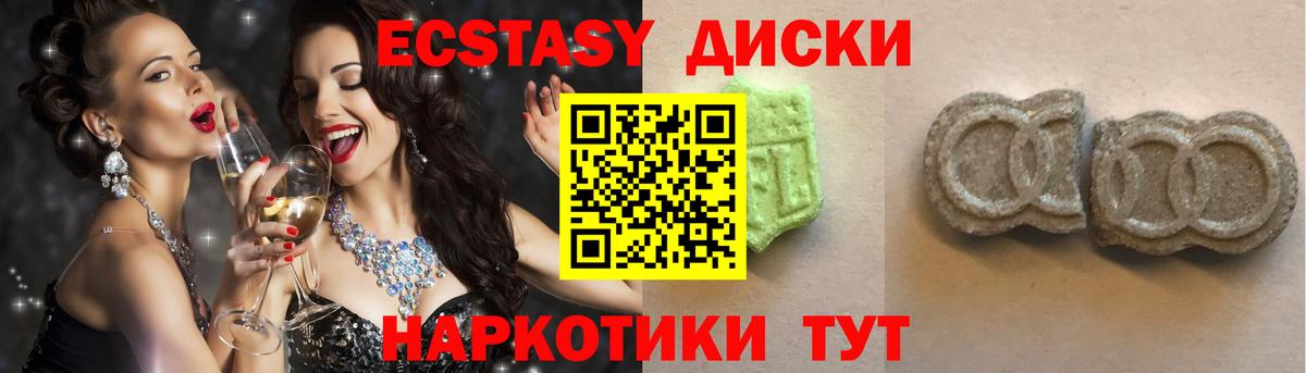 Экстази MDMA  Ecstasy mix  Вход с VPN  Кстово 