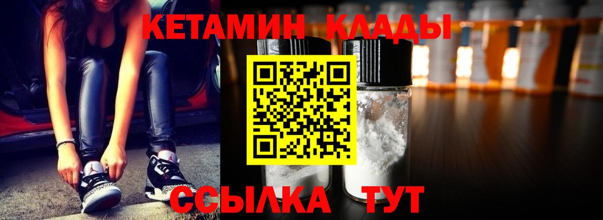 КЕТАМИН ketamine  Вход с VPN  Кстово  КЕТАМИН ketamine 