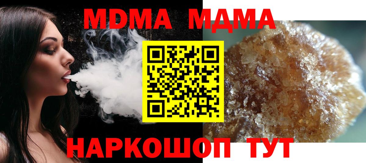 МДМА Molly  МДМА crystal  Кстово  MDMA  Вход с VPN 