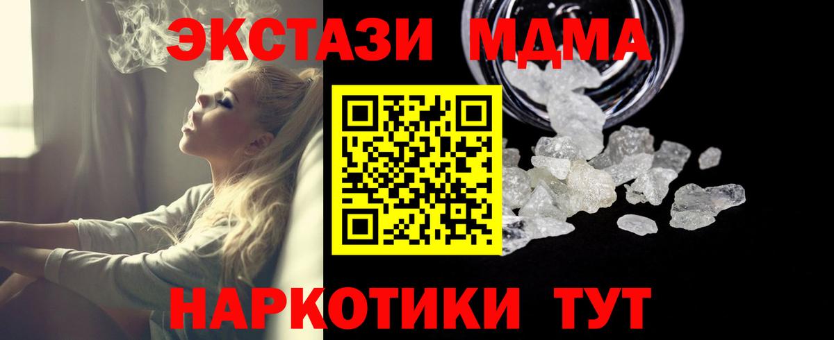 МДМА crystal Кстово