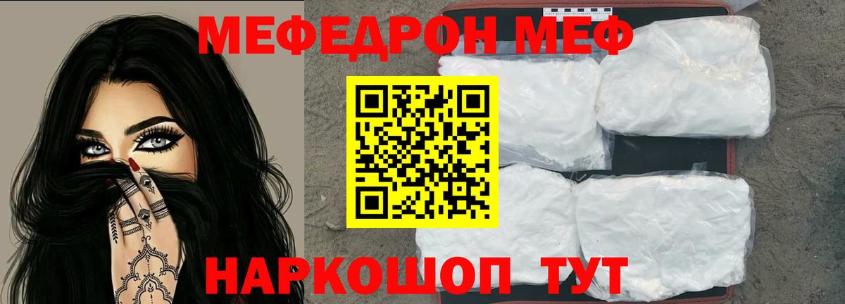 Кстово  Мефедрон  Вход с VPN  МЕФ  МЕФ кристаллы  Меф 4 MMC 