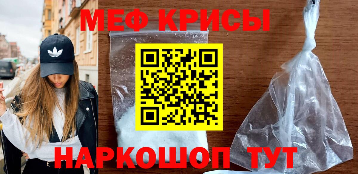 Мефедрон мука Кстово