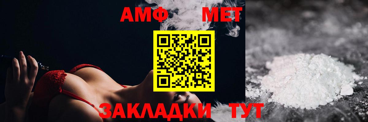 Метамфетамин пудра Кстово