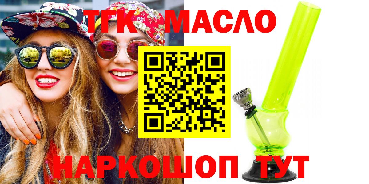 Дистиллят ТГК концентрат Кстово