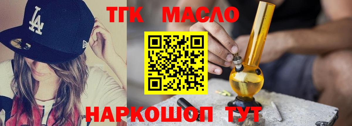 Кстово  Дистиллят ТГК гашишное масло  Вход с VPN 